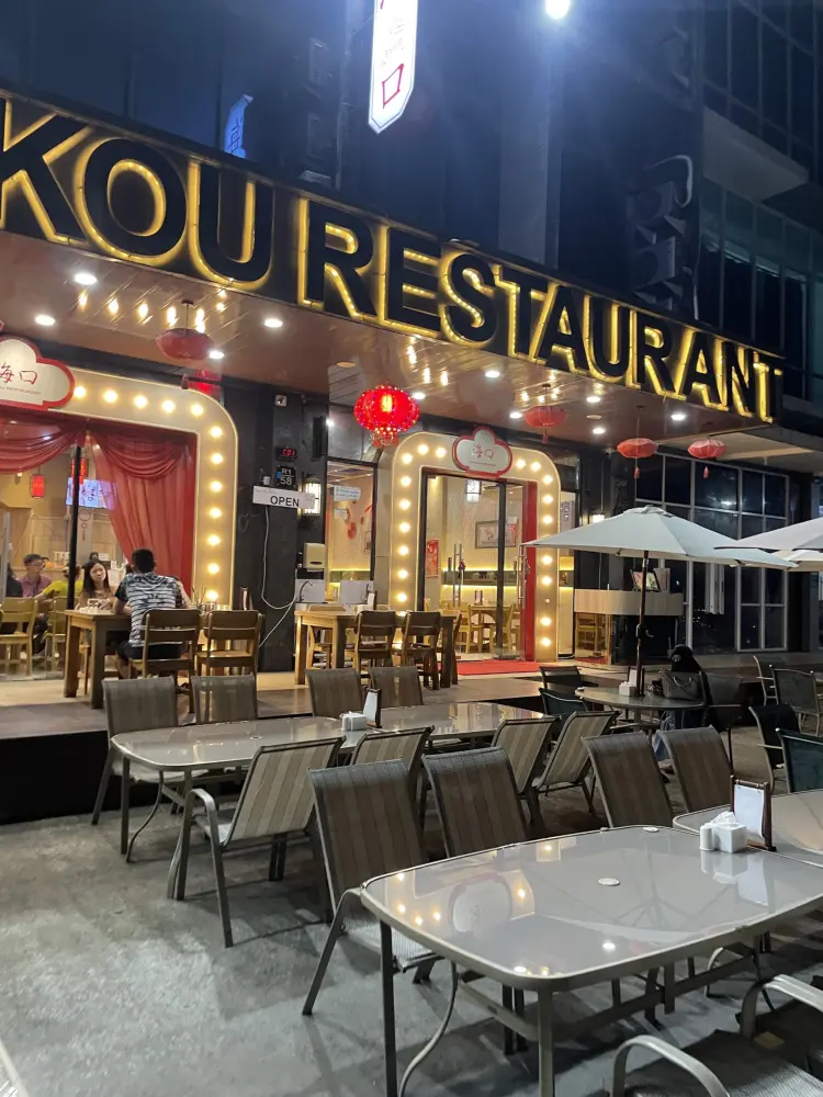 Hai Kou Restaurant 4