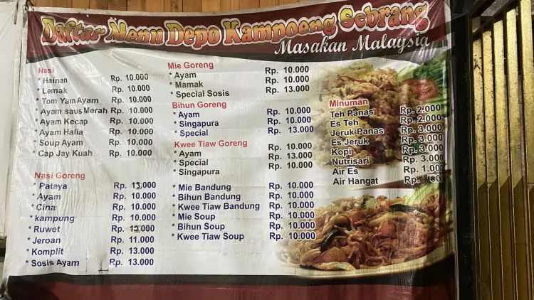 Depo Kampoeng Sebrang 7